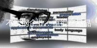 不锈钢企业：重视产品品质——做大口碑——形成品牌