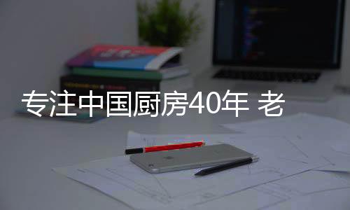 专注中国健壮和营养需求