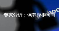 专家分析�：保养橱柜可有效防止厨房橱柜变形