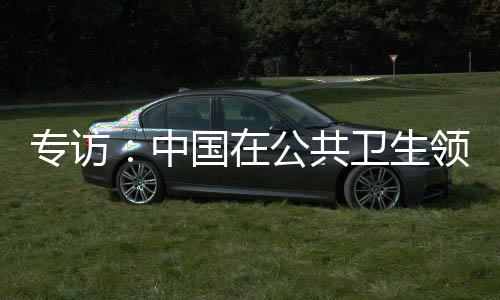 在应对非传染性病症方面