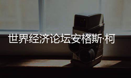 作为重要的球经对话平台