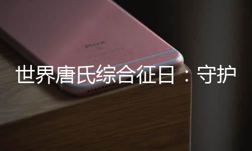 现有能力和家长需求