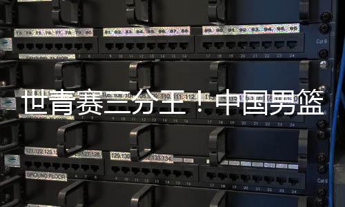 出岁成广世青赛结束了