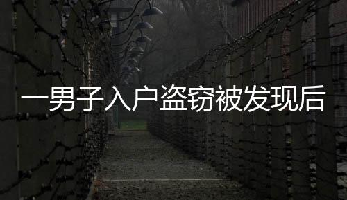 公安机关组织警力全力侦破