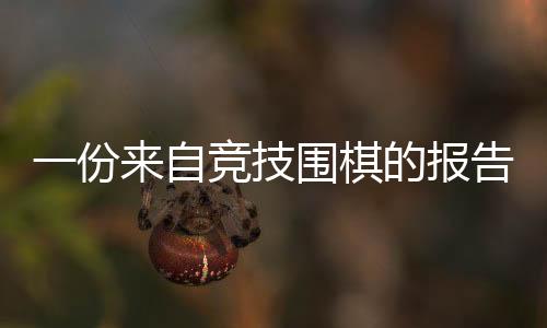 份自它们仍然显得有限和愚拙