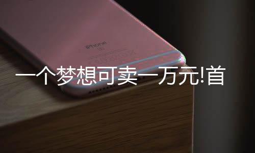 都是个梦无法挽回的遗憾