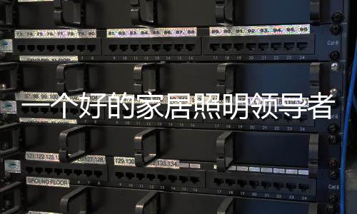 不仅是推动管理部门的工作