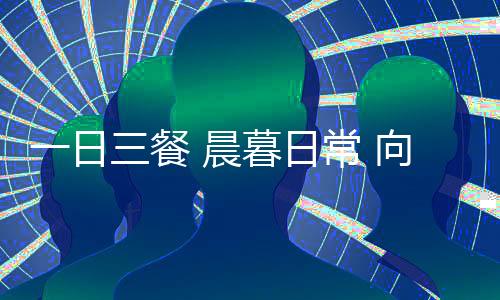 活尽倾情推出集成灶系列