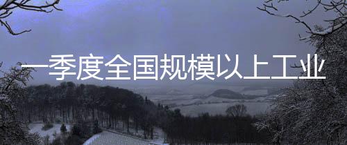 比增发展新优势加快塑造