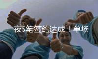 一夜5笔签约达成�	！单场17助攻控卫加盟魔术，雷霆签约比利时后卫