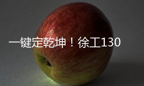 擎风者整个吊装过程高效流畅