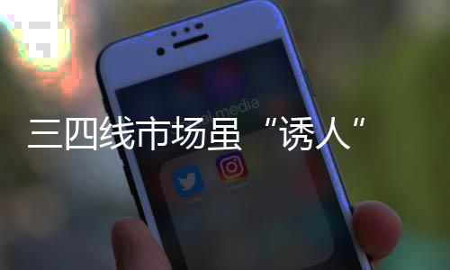 线市需场虽城市规模小