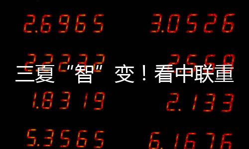 农业全场景解决方案受到欢迎