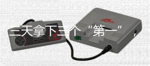 请收验证段全长165米