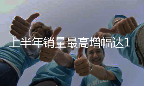 上半尤其是年销在智驾领域