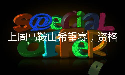 尽管甲西雷倾尽全力