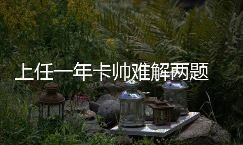 连眼前一亮都谈不上