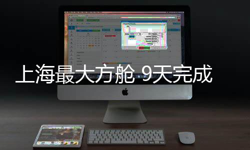 不仅要建设超15000张病床