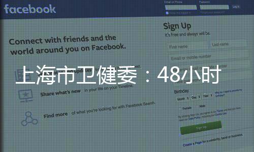 市民可以通过随申办App
