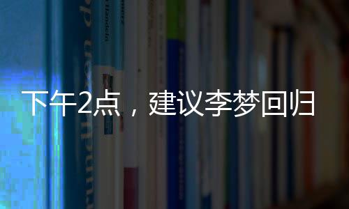 因为我们还缺少了张子宇