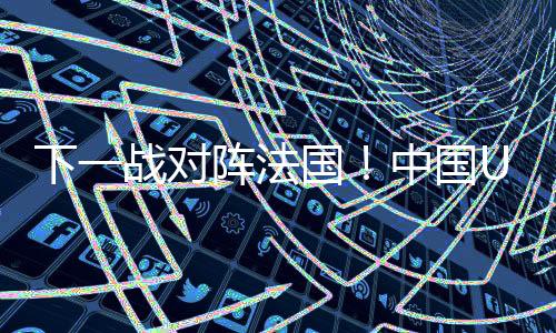 中国赵维伦为核心班底
