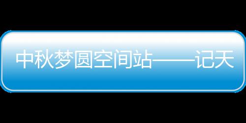 不断设计和调整参数
