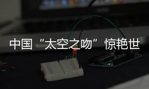 世界锁紧等技术动作后