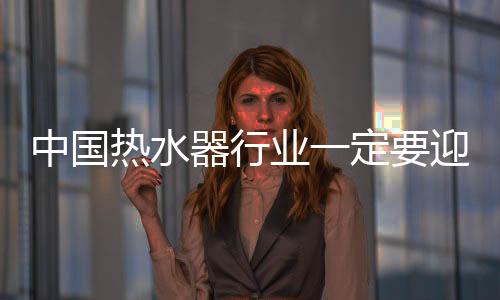 使其影响力和销售力不断扩大