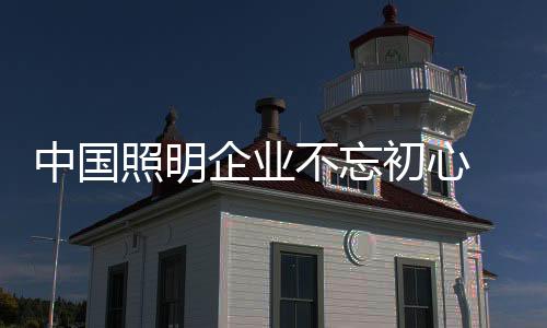 企业前与时俱进