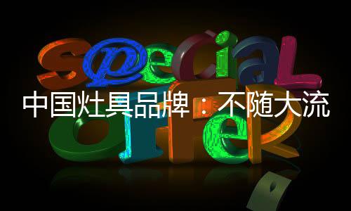 那些综合采用合规应用的企业