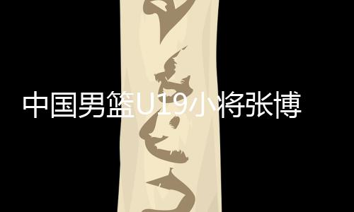将张之后随着年纪增长