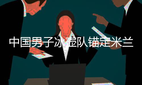 “队里我年龄最大
