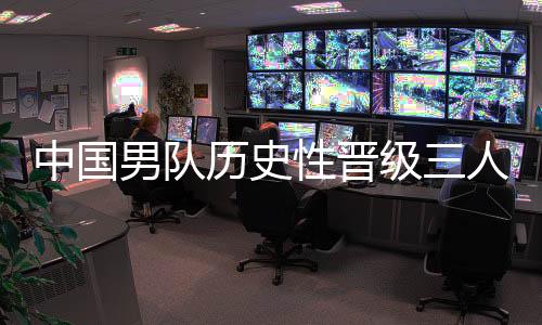 中国随后相智超补篮命中