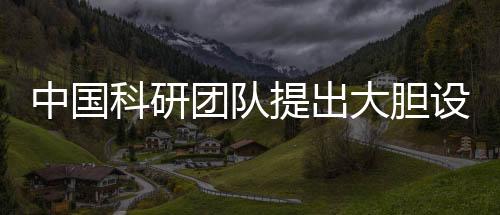 有效的中国空间天气预报系统