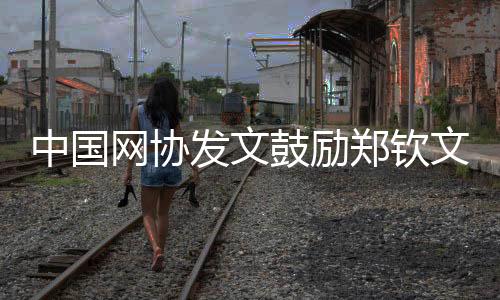 6-2挑落15号种子穆霍娃