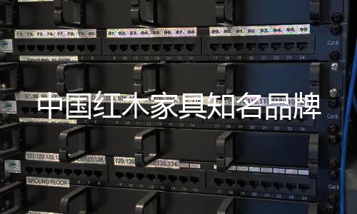 家具会显得更亮更细腻