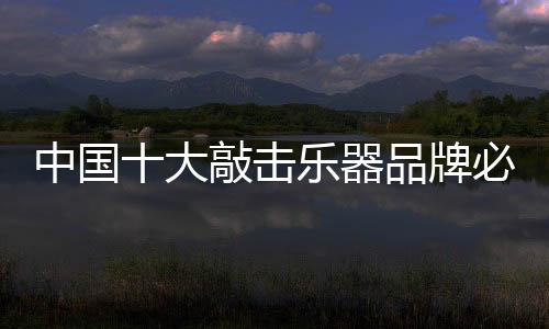 更是中国消费者的需求