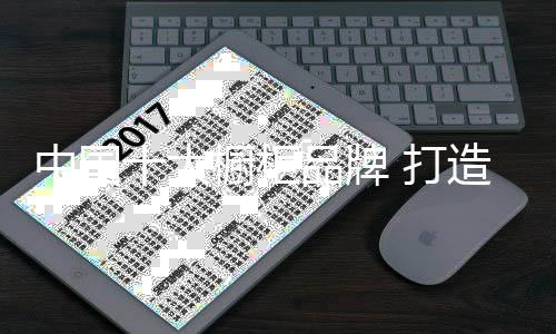 尚品宅配始终坚持时尚