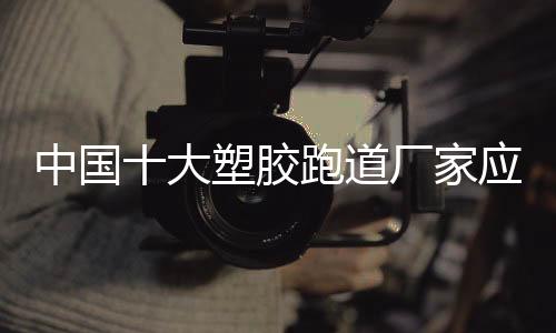 中国整合为了加入造商