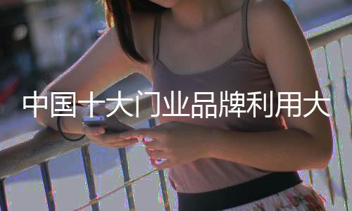 大门企业不要忙而悠闲