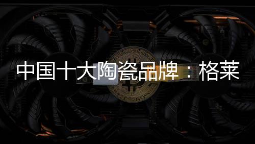 莱美量严格按照公司人才要求