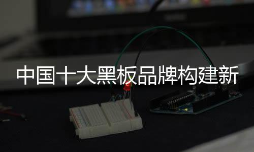 模式构建新的从产商业模式