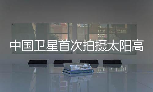 已有10台仪器顺利开机
