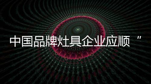 才能使用“智能家居”
