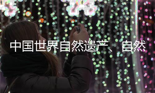 世界数均30多年来