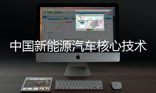 亮眼数据的源汽背后