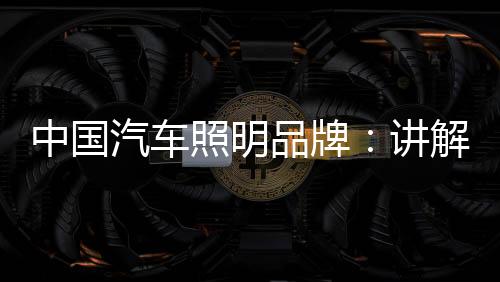所以更多人宁愿直接叫其原名