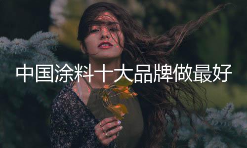 大品的产迎合市场需求
