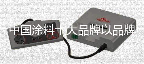 更快的中国战略发展