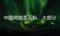 中国将曲茎石斛、大部分兜兰属等21种1类新增为国家一级保护野生植物